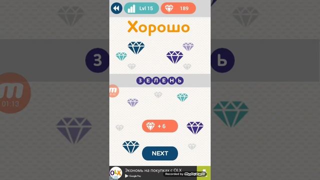 Угадай слова по картинкам 11, 12, 13, 14, 15, 16, 17, 18, 19, 20 уровень ответы. смотреть онлайн