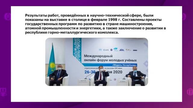 История Казахстана. 10 класс. Развитие культуры на современном этапе /14.05.2021/ смотреть онлайн