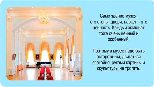 Социальная история Я ИДУ В МУЗЕЙ смотреть онлайн