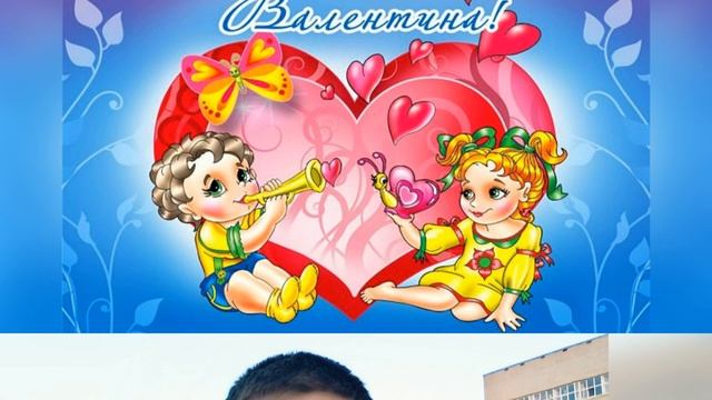 Поздравляю моих влюбленных!❤ смотреть онлайн