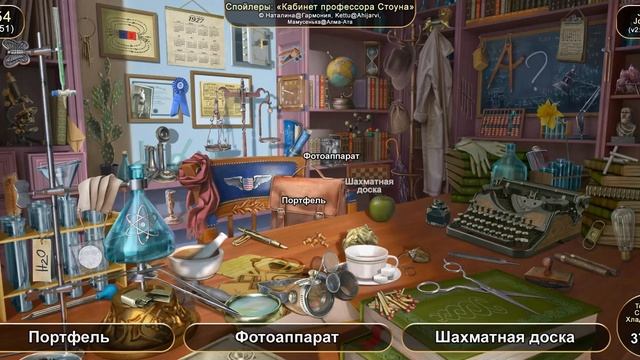 June's Journey №254: том 1, глава 51, сцена "Кабинет профессора Стоуна" (v2) смотреть онлайн