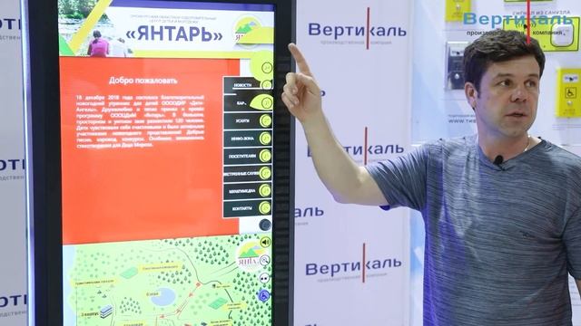 ?Тактильно-сенсорный терминал. Обзор смотреть онлайн