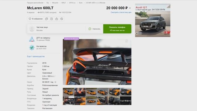 ЛИТВИН КУПИЛ НОВЫЙ МАКЛАРЕН ЗА 25.000.000 МИЛЛИОНОВ РУБЛЕЙ / НОВАЯ ТАЧКА ЛИТВИНА смотреть онлайн