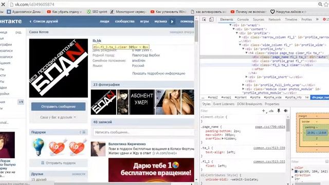 как пользоваться просмотр код елиментом смотреть онлайн