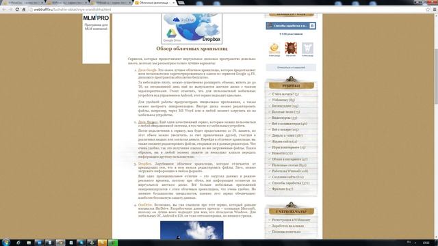 4 лучших облачных хранилищ смотреть онлайн