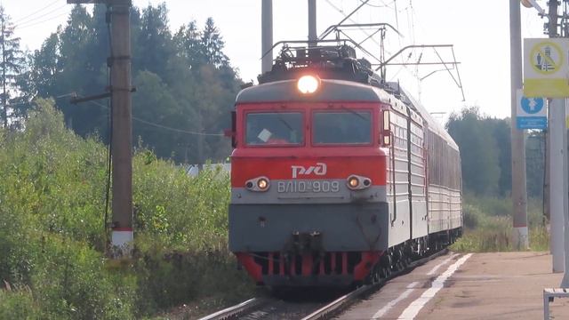 Остановка ВЛ10У-909 с грузовым поездом на станции Бекасово-1 10.09.2021 | VL10U-909 at Bekasovo-1 смотреть онлайн