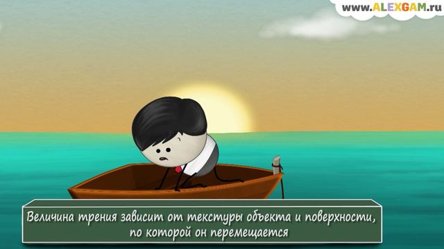 Почему тяжелее тащить лодку по пляжу, чем по морю? смотреть онлайн