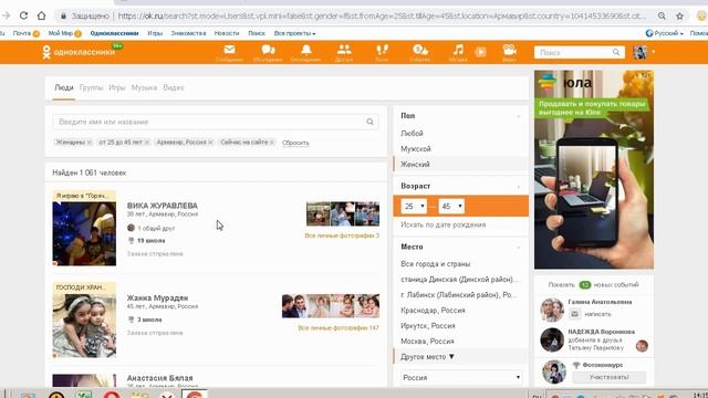 Как добавить друзей в ОК смотреть онлайн