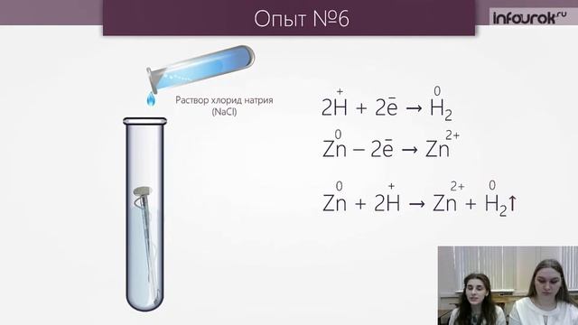 Химия. «Коррозия металлов» смотреть онлайн
