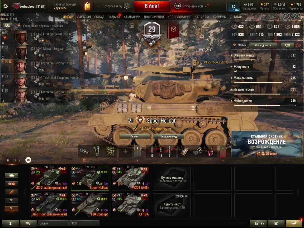 9.мир танков смотреть онлайн