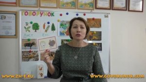Постановка звука «Л». Начальный этап.