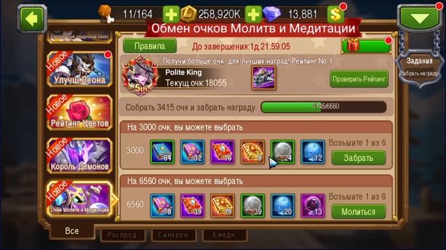 Magic Rush Heroes: Free Meditation | Бесплатные Медитации смотреть онлайн