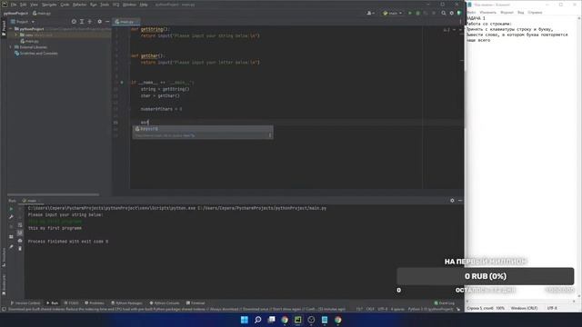 Учу Python, Решаю задачки смотреть онлайн