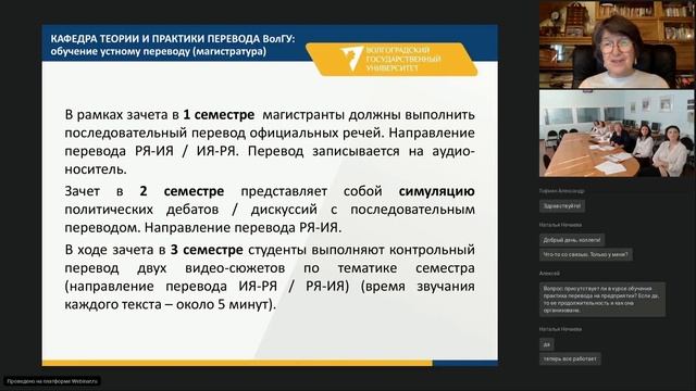 Представление кафедры Волгоградского государственного университета. Вера Александровна Митягина смотреть онлайн