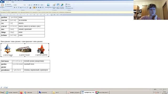 Spotlight 2 Student's Book Module 1 P 38, 39, 136