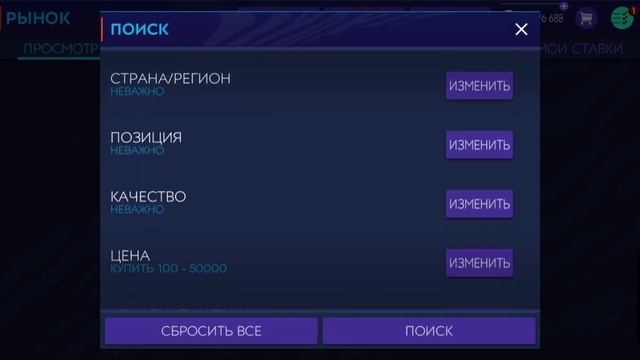 50 ЛЯМОВ В ПОДАРОК!!! ЛУЧШЕ ФИЛЬТРЫ!!! ПЕРЕЛИВЫ!!! FIFA MOBILE 21! смотреть онлайн