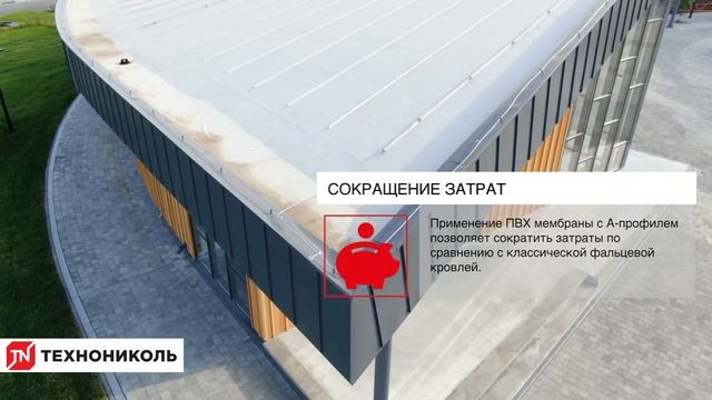 ПВХ мембрана LOGICROOF и А-профиль смотреть онлайн