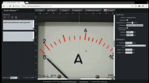 Рисуем неравномерную шкалу для стрелочного прибора (амперметра)