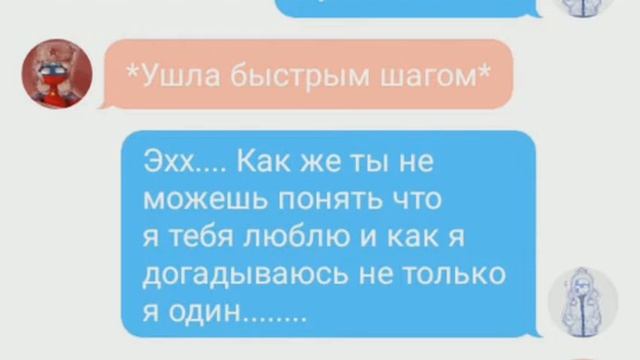 переписка „Друзья ли мы друг другу‽” 2-ая часть смотреть онлайн