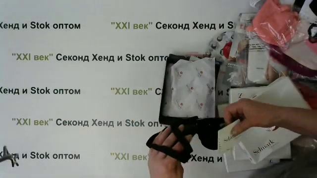 №1822 Сток Нижнее Белье Италия, Франция, Германия цена за кг 1980 рублей, вес 11,5 кг смотреть онлайн