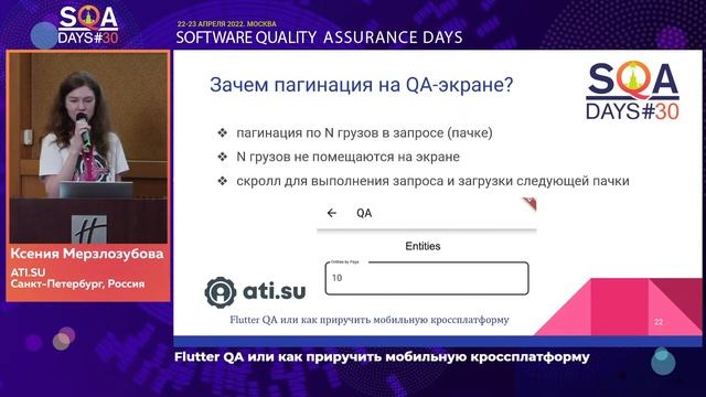 Flutter QA или как приручить мобильную кроссплатформу смотреть онлайн