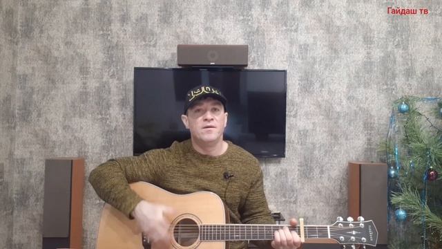 Крещение. Авторская песня под гитару от дяди Миши. Стихи Александр Романюк. смотреть онлайн