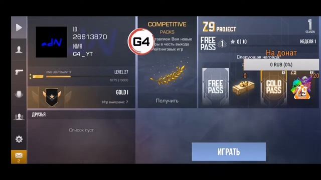 1 саб - 5 отжиманий Standoff 2 смотреть онлайн