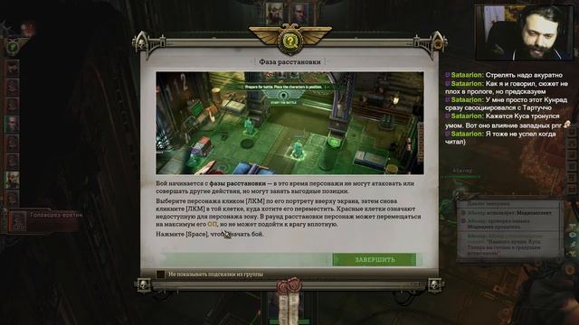 Нечестная сложность. Warhammer 40k: Rogue Trader [001] смотреть онлайн