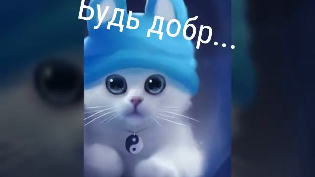 Я Синеглазка кв и ищу себе пару 😻😻😻