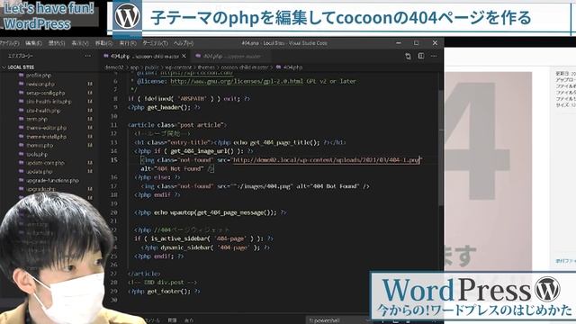 【今から始めるWordPress】404ページPART2－子テーマのphpを編集して404ページに検索フォームを導入する｜Search form on page 404 смотреть онлайн