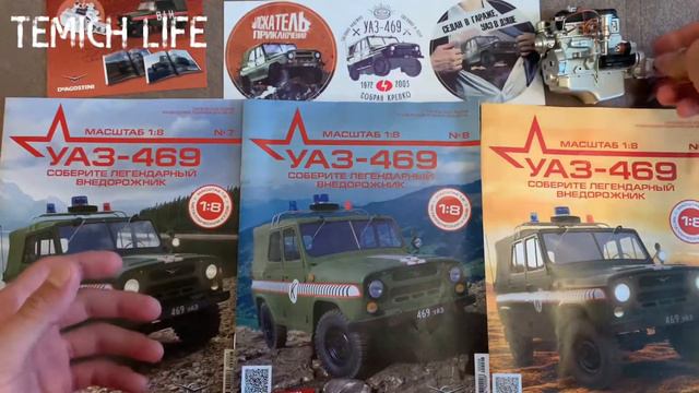 УАЗ 469 DEAGOSTINI. ПОСЫЛКА №3. НОМЕРА 7,8,9. ОБЗОР. смотреть онлайн