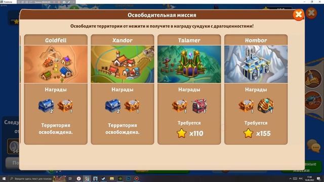 Путь к 2к этапу! Firestone Idle RPG дневник#4 смотреть онлайн