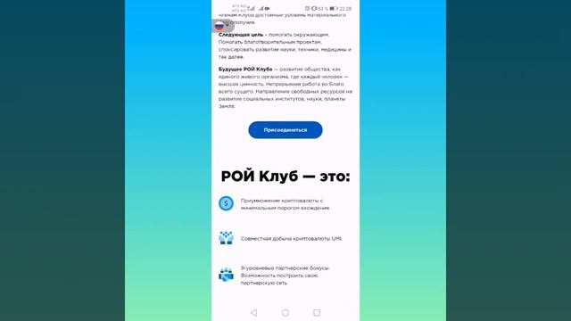 Рой Помощник. Как можно самостоятельно узнать информацию о Рой Клубе и зарегистрироваться. смотреть онлайн