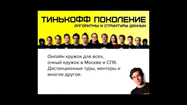 ГАЙД по Олимпиадному Программированию: Где и Как Изучать? смотреть онлайн