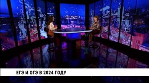 ЕГЭ и ОГЭ в 2024 году / Татьяна Матвеенкова