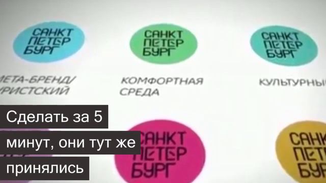 Новый логотип Санкт Петербурга за 7 млн рублей — курам на смех? смотреть онлайн