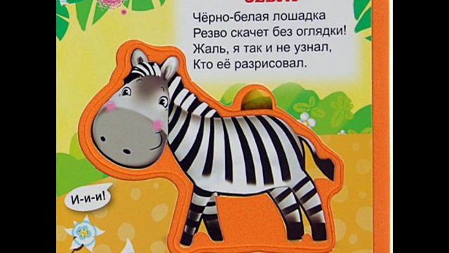 Черно-белая лошадка смотреть онлайн