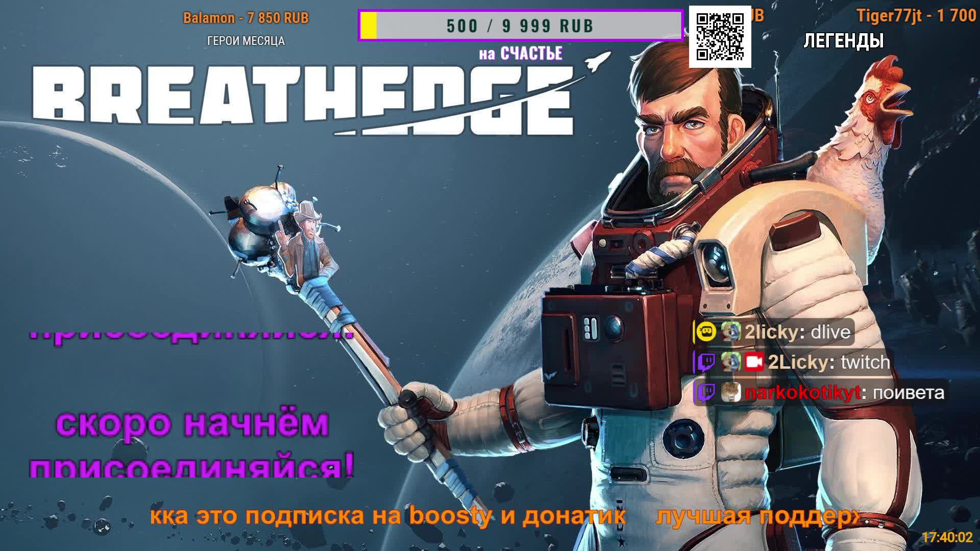 🔴КОСМИЧЕСКОГО МАСШТАБА РУИНЕР🎮BREATHEDGE△ 2Licky смотреть онлайн