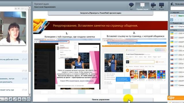 Организация работы по рекруту в ОКах А Евдакимович смотреть онлайн