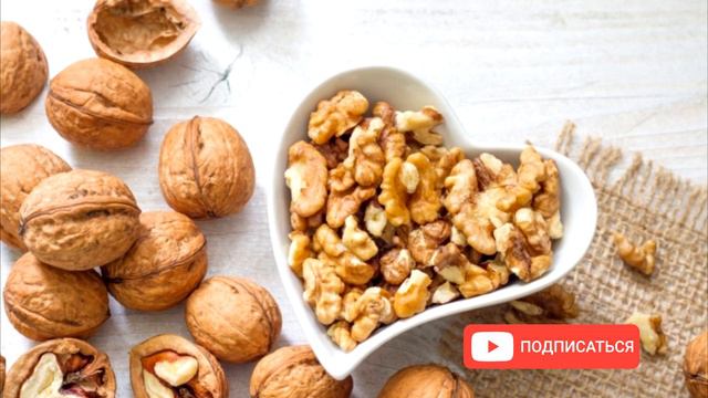 Грецкий орех смотреть онлайн