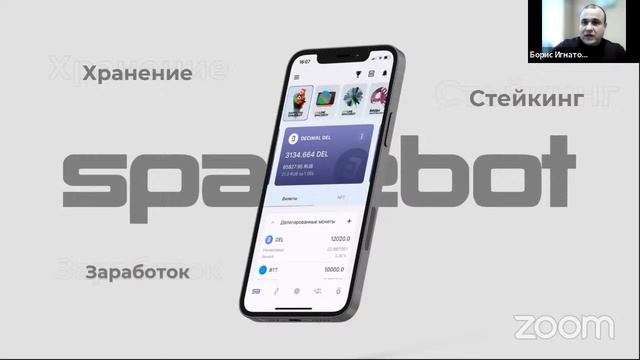 SB Презентация Борис Игнатович смотреть онлайн