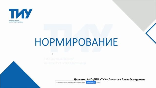 Панасенко ДА Планирование смотреть онлайн