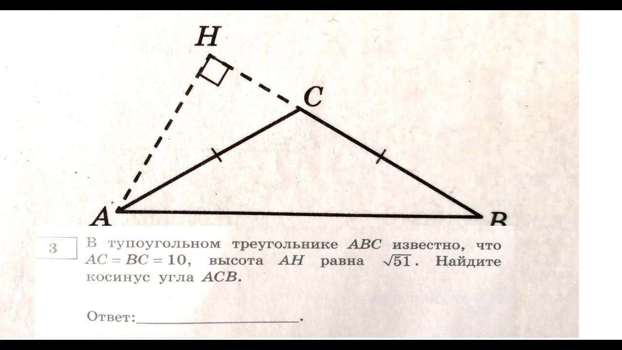 ЕГЭ 2022 задача 3 вариант 1 планиметрия смотреть онлайн