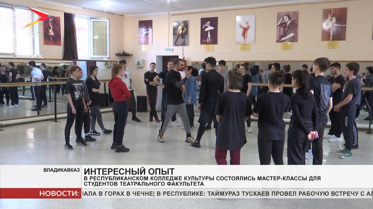 В республиканском колледже культуры состоялись мастер-классы для студентов театрального факультета смотреть онлайн