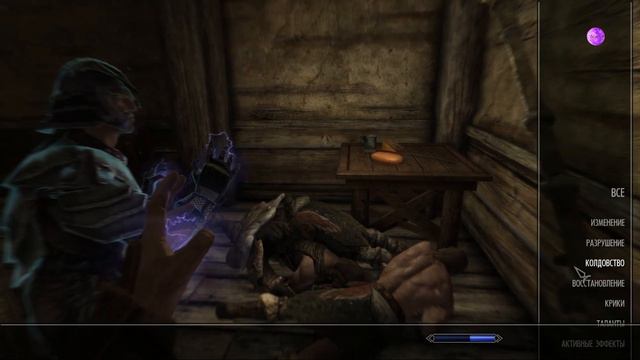 SKYRIM. Арингот и поместье «Златоцвет» смотреть онлайн