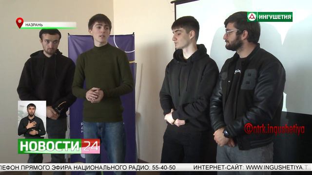 Цикл тренингов для будущих волонтеров запустил ресурсный центр добровольчества Ингушетии смотреть онлайн