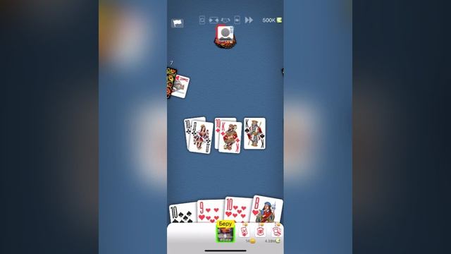 Дурак онлайн. Игра на 500к))?? смотреть онлайн