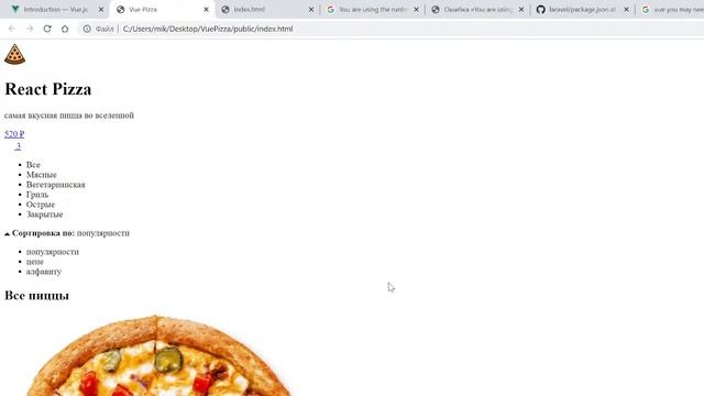 Vue Pizza #0 — Создание сайта пиццерии на Vue 3 смотреть онлайн