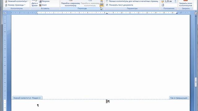 Как сделать нумерацию страниц не с первой в MS Word 2007 (2010, 2013, 2016) смотреть онлайн