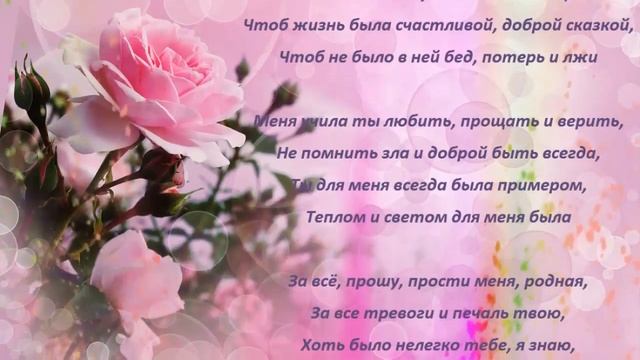 СТИХ ДЛЯ МАМЫ "Года идут..." смотреть онлайн